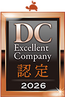 DCエクセレントカンパニー2026